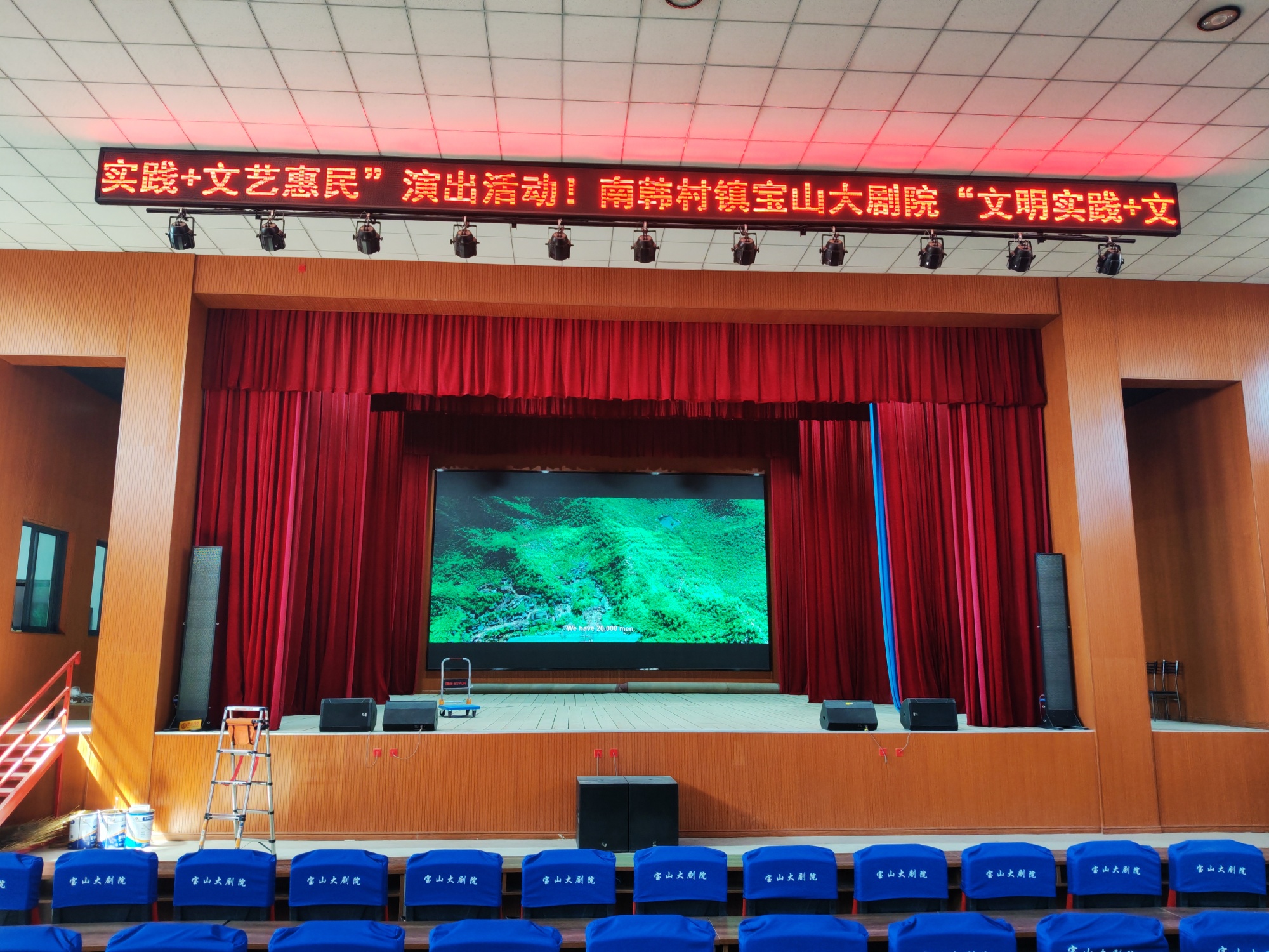 【案例分享】歌利达GARADA｜河北省保定市满城区西苟村宝山大剧院（CLA系列线阵列音响系统）